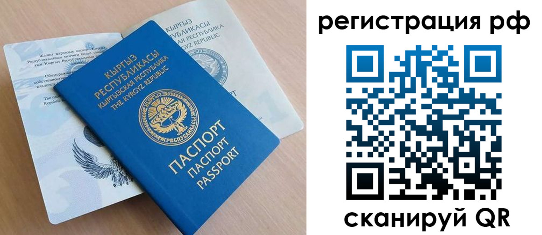 временная прописка в Кусе