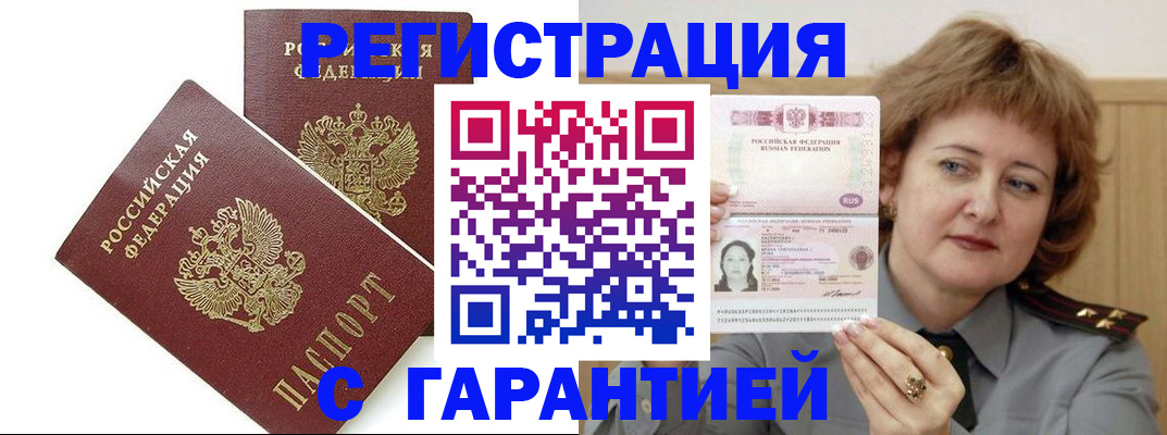 регистрация для школы в Кусе