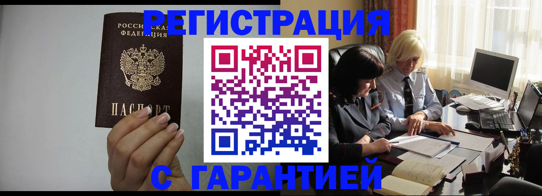 прописка поиск в Кусе