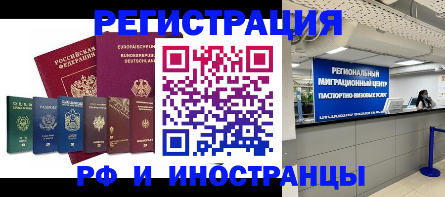 купить прописку в Кусе